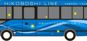 Acuerdo para comenzar las pruebas de un nuevo autobus de hidrogeno en japon